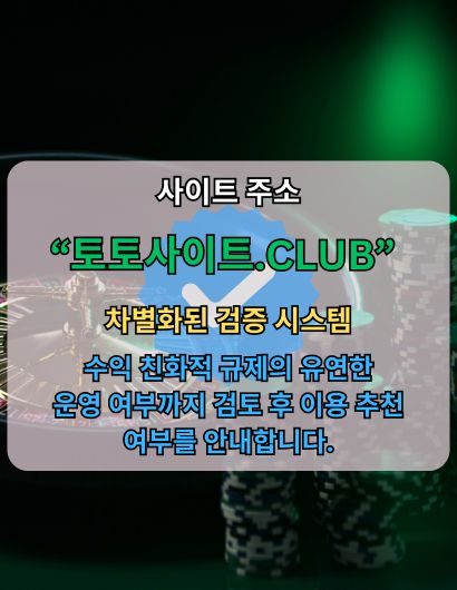 파워볼사이트 토토사이트.CLUB 파워볼 사이트