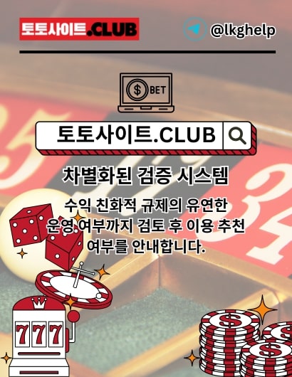 실시간도박사이트 토토사이트.club 실시간 도박사이트