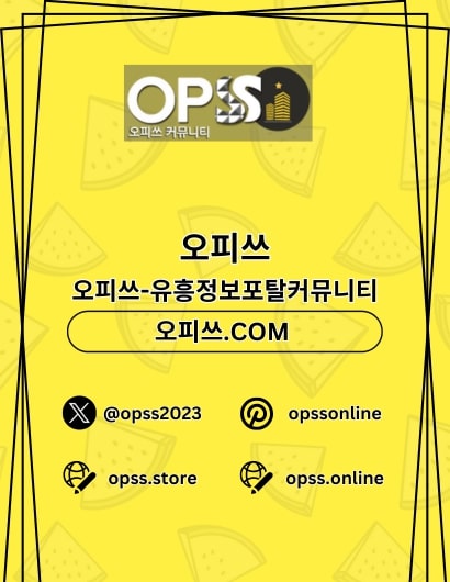 해운대건마 오피쓰주소.COM 해운대마사지