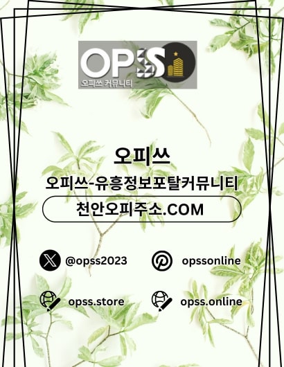 포항오피 출장안마사이트.COM 포항OP