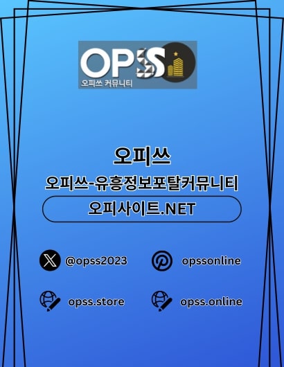 울산건마 오피쓰주소.COM 울산마사지