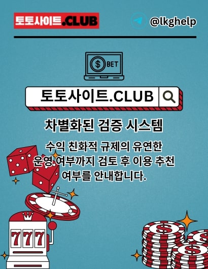 해외홀덤사이트 토토사이트.Club 해외 홀덤사이트