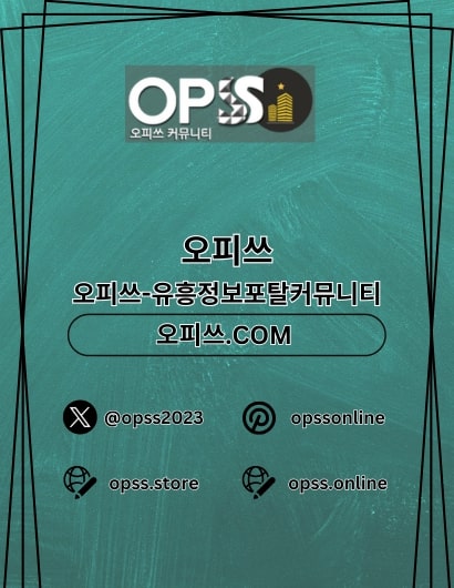 부산건마 출장마사지안내.COM 부산마사지