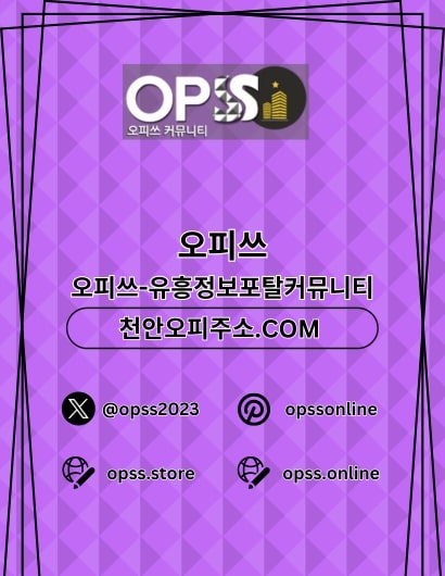 창원오피 오피쓰.COM 창원OP