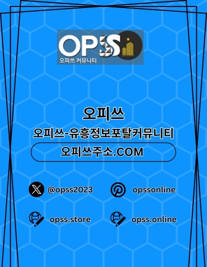 동두천건마 오피쓰.COM 동두천마사지