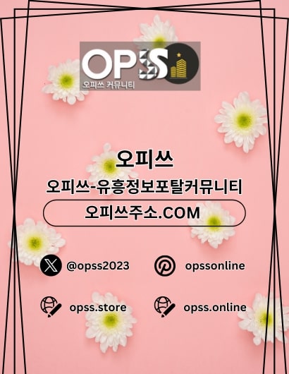 서면오피 출장안마사이트.COM 서면OP
