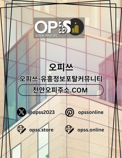 해운대오피 오피쓰.COM 해운대OP