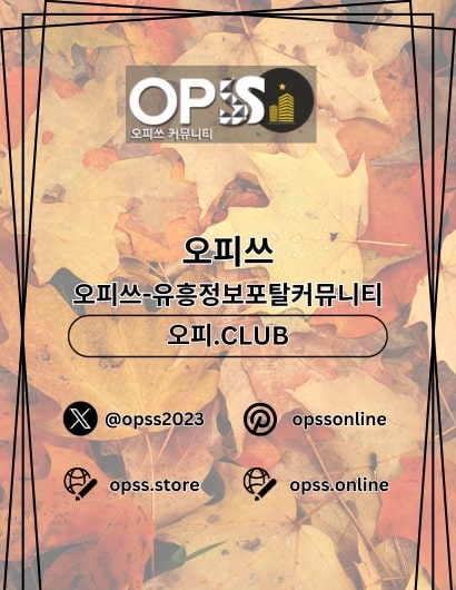 익산오피 오피사이트.NET 익산OP